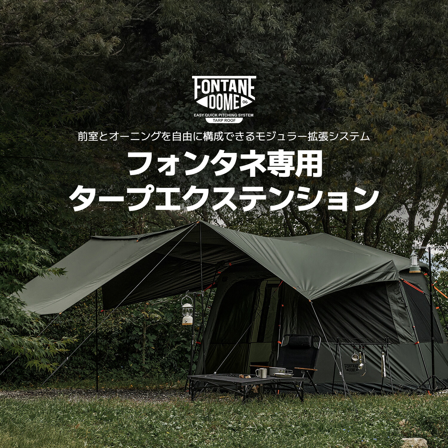 タスミ室内幕屋