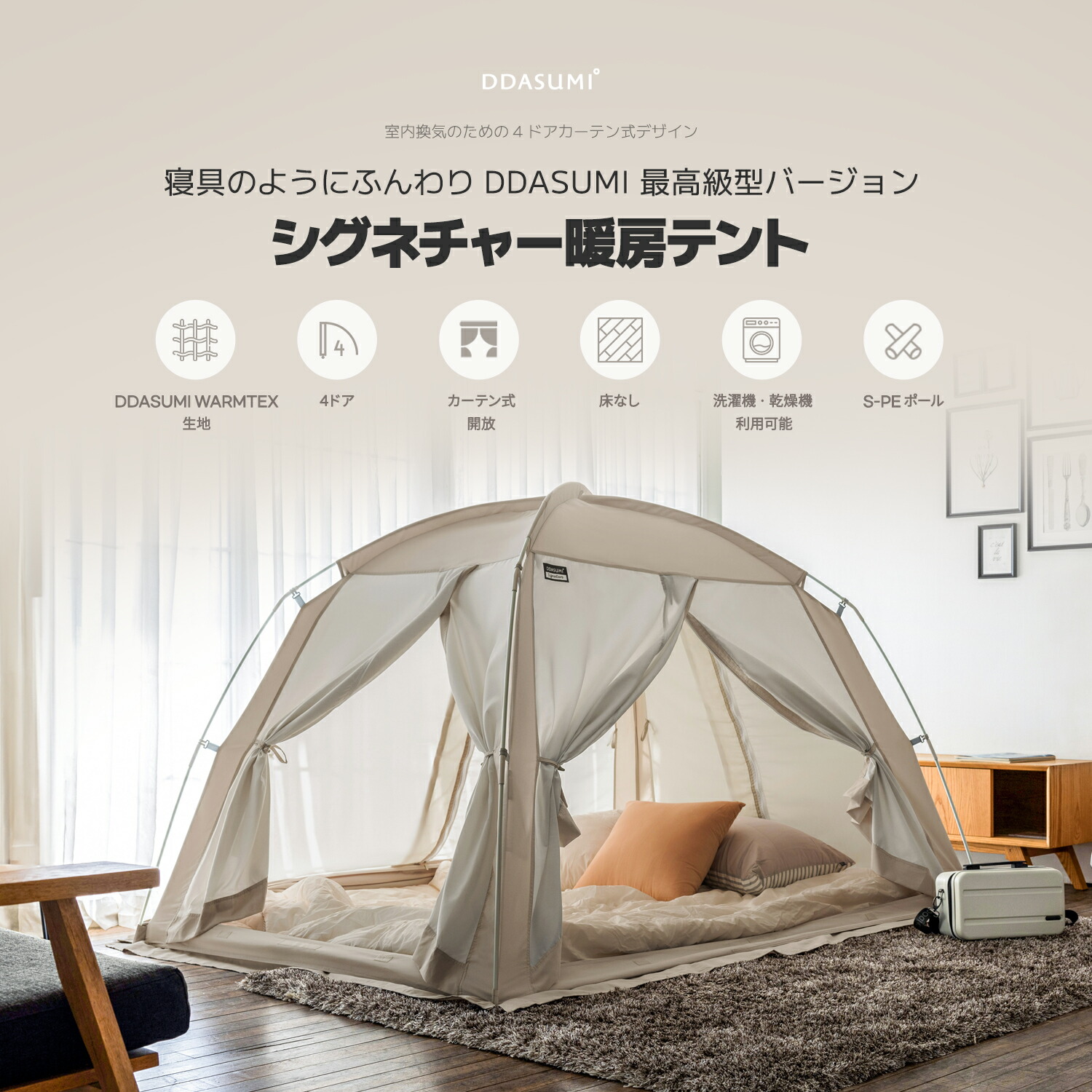 楽天市場】【タスミ本社直営】【公式最安値挑戦中】DDASUMI タスミ