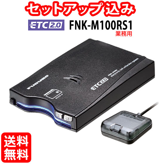 楽天市場】【セットアップ込み】CY-ET926D Panasonic ETC車載器 新