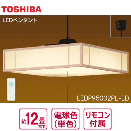 Pull Switch Pull String Suspension Lighting Ceiling Lighting Toshiba Toshiba Lighting Technology New Article Remote Island Okinawa