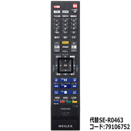 楽天市場】【最短翌日お届け】純正品 CT-90458(75039045) 東芝 REGZA テレビ用純正リモコン【50G9/40G9/32G9用】レグザリモコン  TOSHIBA 新品【在庫あり】 : イドサワ楽天市場店