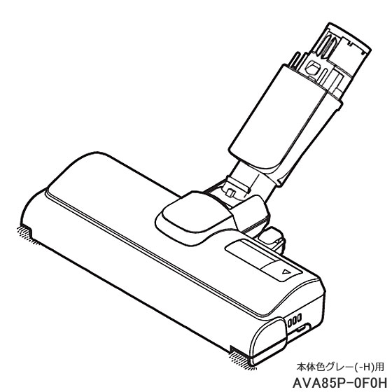 【純然たる品】AVA85P-0F0H Panasonic 床用ノズル 洗い濯ぎ機用【MC-SB32J-H(本体色：薄墨色)用】パナソニック 新品 ※離島・沖縄送りとどける不可