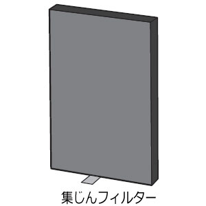 【純正品】F-ZXUP60 Panasonic 集じんフィルター 空気清浄機用【F-PXU60/F-PXV60/F-PXW60他用】交換フィルター パナソニック 新品 ※離島・沖縄配送不可