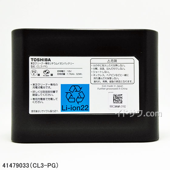 東芝★VC-CLX50★2021年製★バッテリーの新品と同等★50-1 東芝 コードレス クリーナー 掃除機 バッテリー 41479045: 別売