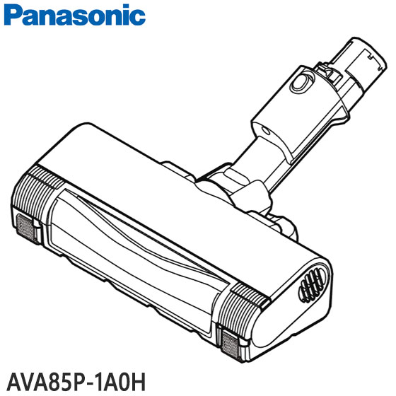 【最短またの日お届け】完全無欠品 AVA85P-1A0H Panasonic 床用ノズル 洗い濯ぎ機用【MC-SB53K用】パナソニック 新品 ※離島・沖縄送りとどける不可【店卸し資産あり】