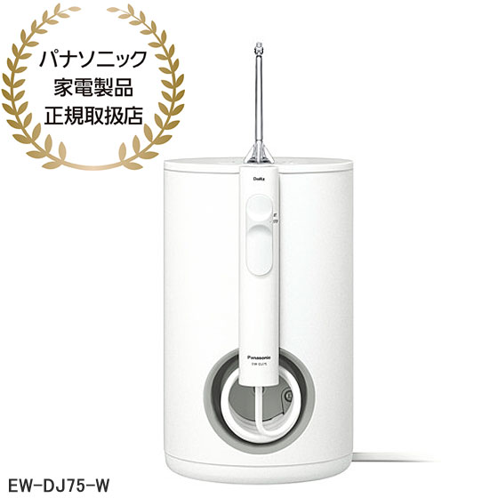 【最短またの日お届け】EW-DJ75-W Panasonic ジェットウォッシャー ドルツ Doltz (白) 超音波流水 大静電容量据え付け手合い 口洗いもの器 新品 店卸し資産あり【パナソニック家電生産物定め事取りまわし店】