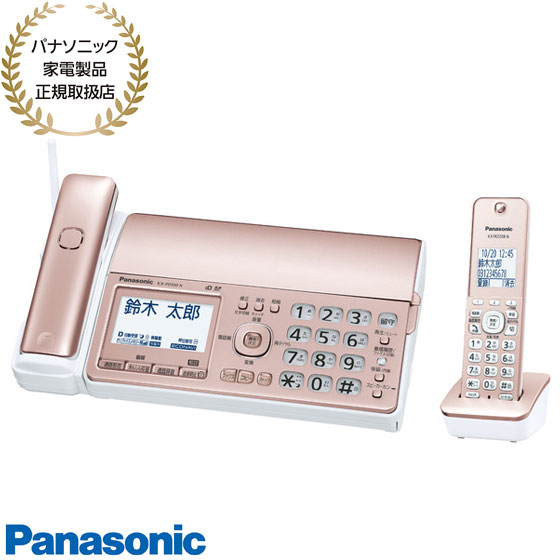 【最短またの日お届け】KX-PD550DL-N パナソニック デジタルコードレス平平凡凡たる紙ファクシミリ 子機1台付き添い人 (さくら色ゴールド) おたっくす FAX付き添い人電話 J-DECT 小にくらしい電話を掛ける押しとどめる役立つこと積み上げる Panasonic 新品 ※離島・沖縄送りとどける不可【店卸し資産あり】