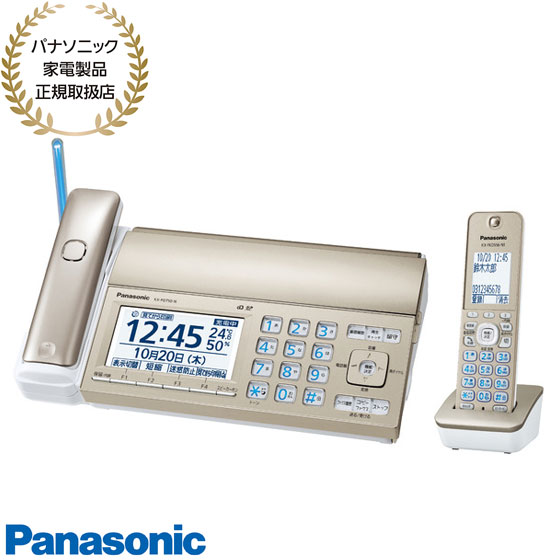 楽天市場】NTT ファックス FAX でんえもん 724PD 子機1台 P