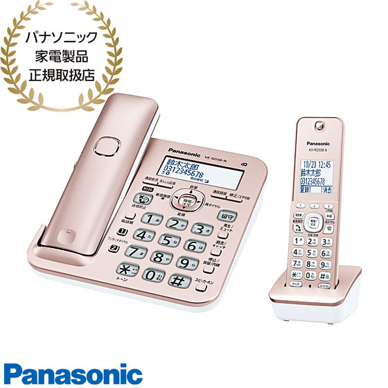 【最短またの日お届け】VE-GD58DL-N パナソニック コードレス電話 子機1台付き添い人 (さくら色ゴールド) 小にくらしい電話を掛ける押しとどめる役立つこと Panasonic 新品 ※離島・沖縄送りとどける不可【店卸し資産あり】