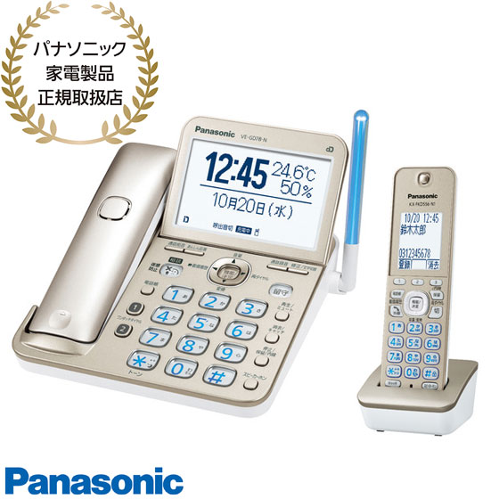 パナソニック　コードレス電話機　VE-GZ50-W 子機1台付き Amazon.co.jp: パナソニック 電話機 RU・RU・RU VE-GZ50DL-N