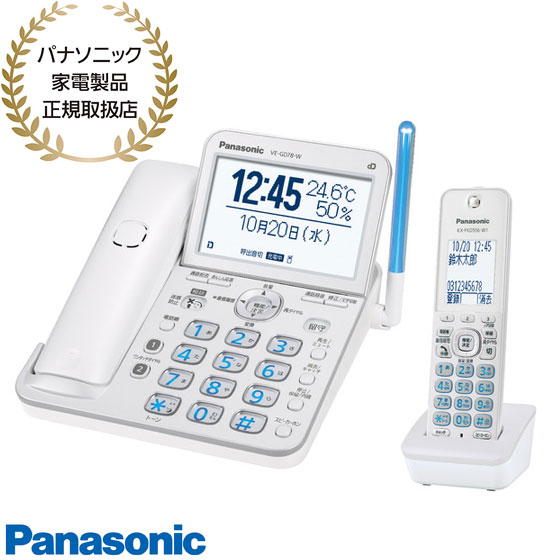 【最短またの日お届け】VE-GD78DL-W Panasonic コードレス電話 子機1台付き添い人 (パール白いこと) 小にくらしい電話を掛ける押しとどめる役立つこと 気温・湿度目ざまし時計役立つこと 新品 店卸し資産あり【パナソニック家電生産物定め事取りまわし店】