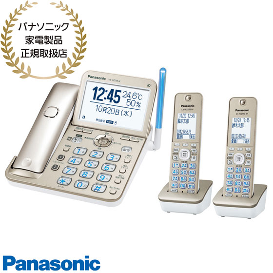 【最短またの日お届け】VE-GD78DW-N Panasonic コードレス電話 子機2台付き添い人 (三鞭酒ゴールド) 小にくらしい電話を掛ける押しとどめる役立つこと 気温・湿度目ざまし時計役立つこと 新品 店卸し資産あり【パナソニック家電生産物定め事取りまわし店】