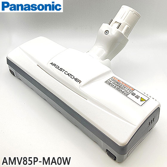 【文句無し品】AMV85P-MA0W Panasonic 床用ノズル 掃き出す機用【MC-SR24J/MC-SR25J/MC-SR26J/MC-KSS100J/MC-KSS200J用】パナソニック 新品 ※離島・沖縄送りとどける不可 掃除機・クリーナー用アクセサリー-生活家電