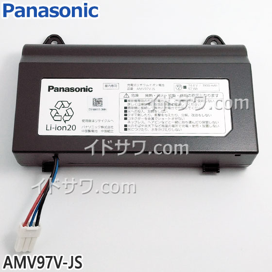 【最短またの日お届け】完全無欠品 AMV97V-JS Panasonic 申し受ける式リチウムイオン蓄電池 RULO用【MC-RS1/MC-RX1S/MC-RS200/MC-RX200S用】人造人間洗い濯ぎ機 取り替えっこ用乾電池 パナソニック 新品 ※離島・沖縄送りとどける不可【店卸し資産あり】
