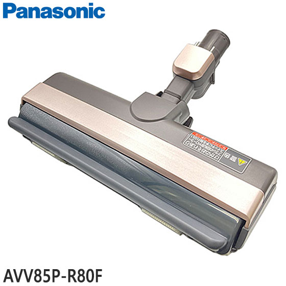 【純正品】AVV85P-R80F Panasonic 床用ノズル 掃除機用【MC-PBU520J用】パナソニック 新品 ※離島・沖縄配送不可|イドサワ店