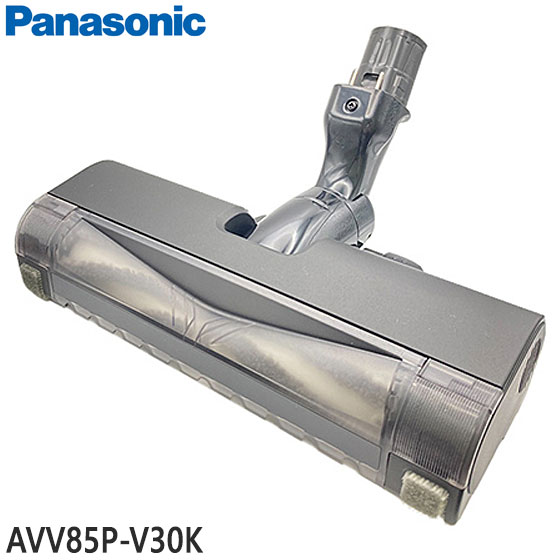 Panasonic 掃除機　ヘッド　床用ノズル　AVA85P-0002 Panasonic 【純正品】AVA85P-0002 床用ノズル 掃除機用【MC