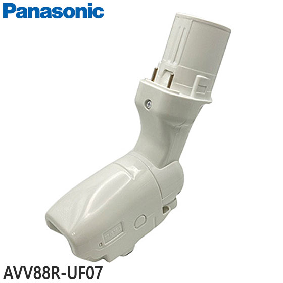 楽天市場】【純正品】AVV99R-UF07 Panasonic 親ノズル 掃除機用