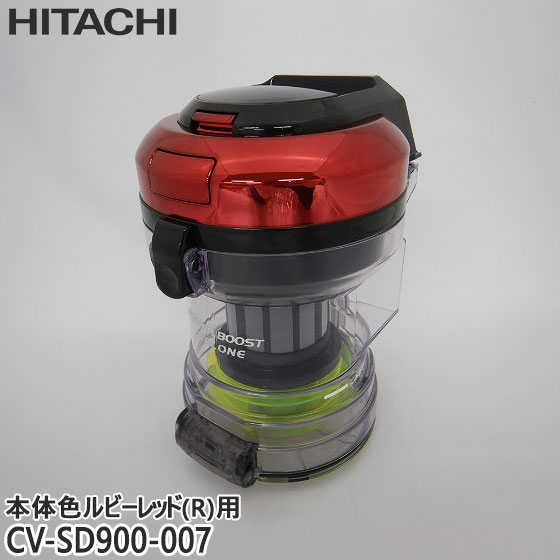 楽天市場】【純正品・新品】日立掃除機用のダストケース☆1個