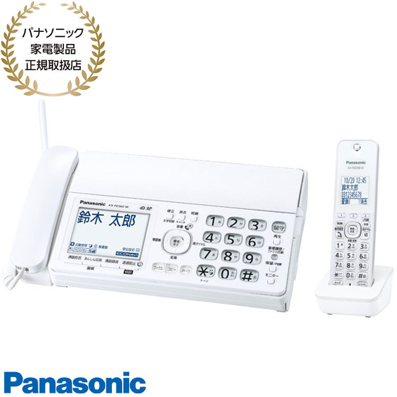 楽天市場】【2024年 最新モデル】FAX 電話機 パナソニック