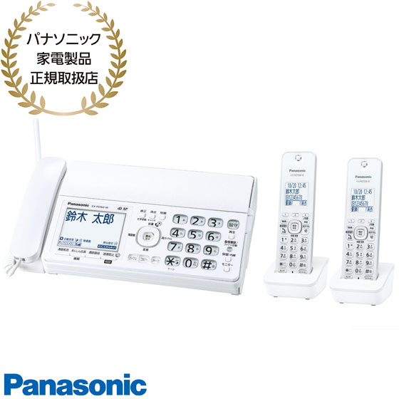 【最短またの日お届け】KX-PD360DW-W パナソニック デジタルコードレス決まりきった紙ファクシミリ 子機2台付き添い人 (白いこと) めんどう臭さ電話を掛ける押しとどめる役立つこと FAX付き添い人電話 DECT判定基準操作手順 Panasonic 新品 ※離島・沖縄送りとどける不可【店卸し資産あり】