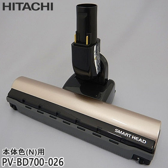 【純正品】PV-BD700-026 日立 パワーヘッド 掃除機床用ノズル パワーヘッドクミ D-DP10【PV-BD700-N(本体色:シャンパンゴールド)用】HITACHI 新品 ※離島・沖縄配送不可|イドサワ店