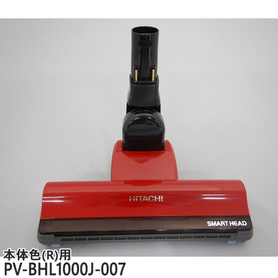 日立 HITACHI 掃除機用パワーヘッド PV-BHL3000J 008 2399000833298.jpg