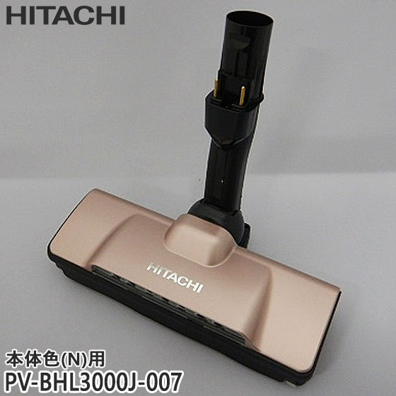 完全清掃済み！動作確認済み！HITACHI PV-BHL3000J 充電式掃除機 日立 D-DP31(N)(シャンパン)｜パワーヘッド(吸口)｜クリーナー
