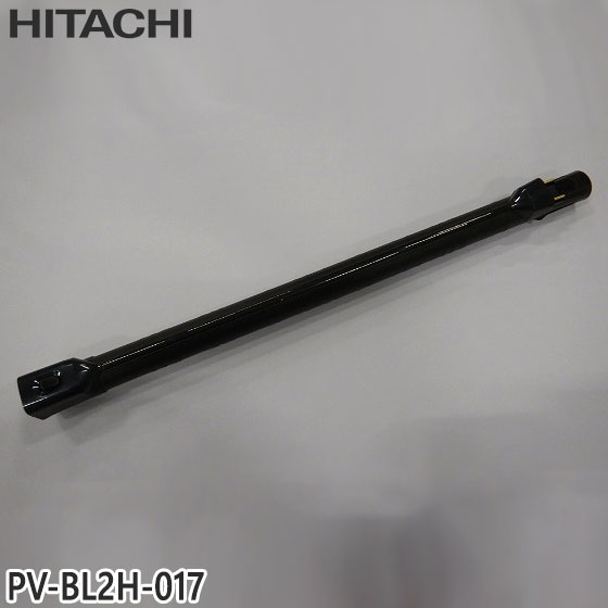 希少中古　HITACHI 日立 ズームパイプ 延長 PV-BL2H-017 軽量 楽天市場】【純正品・新品】日立掃除機用の伸縮延長管☆1本