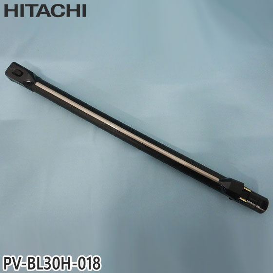 希少中古　HITACHI 日立 ズームパイプ 延長 PV-BL2H-017 軽量 希少中古 HITACHI 日立 ズームパイプ 延長 PV-BL2H-017 軽量