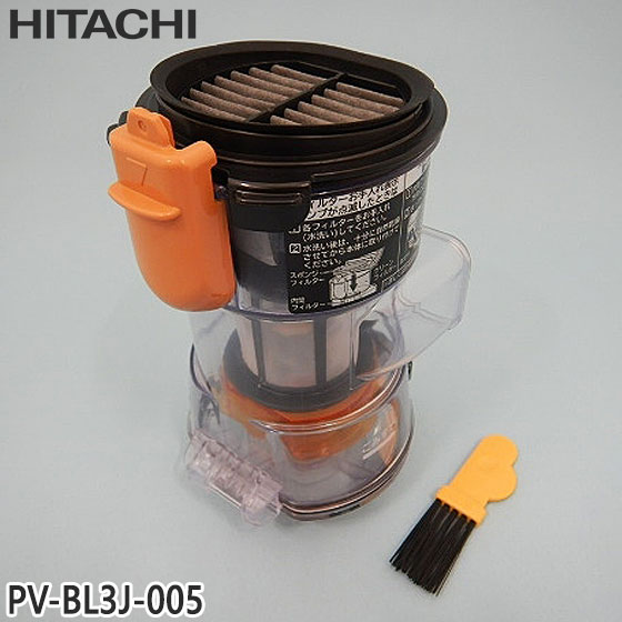 【完全無欠品】PV-BL3J-005 日立 ダストケースクミ(こし器仕合わせ) 洗い濯ぎ機用【PV-BKL11L/PV-BL1J/PV-BL1K他用】HITACHI 新品 ※離島・沖縄送りとどける不可