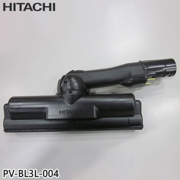 【在庫あり】【純正品】PV-BL3L-004 日立 パワーヘッド 掃除機床用ノズル パワーヘッドクミ D-DP33【対応本体:PKV-BK3L/PV-BL3L用】HITACHI 新品【即納可】|イドサワ店