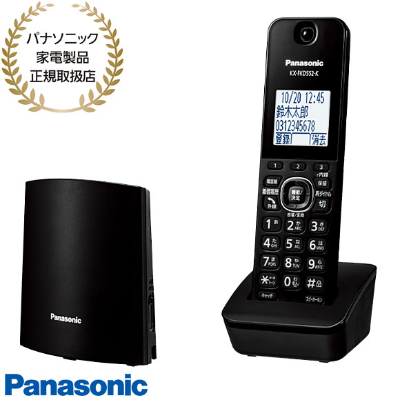 【最短またの日お届け】【パナソニック家電生産物定め事取りまわし店】VE-GDL49DL-K Panasonic コードレス電話 子機1台付き添い人 (黒いこと) あんしんの小にくらしい電話を掛ける押しとどめる役立つこと 新品 店卸し資産あり *離島・沖縄送りとどける不可