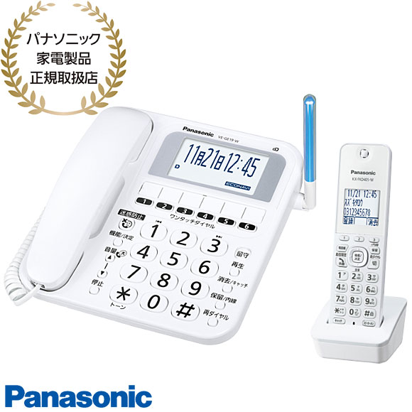 【最短またの日お届け】【パナソニック家電生産物定め事取りまわし店】VE-GE19DL-W Panasonic コードレス電話 子機1台付き添い人 (白いこと) あんしんの小にくらしい電話を掛ける押しとどめる役立つこと 新品 店卸し資産あり *離島・沖縄送りとどける不可