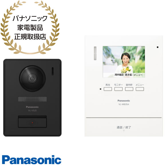 未使用　パナソニック　テレビドアホン　電源式　VL-B35BLG Panasonic（パナソニック） テレビドアホン 1-2タイプ 電源コード式 VL