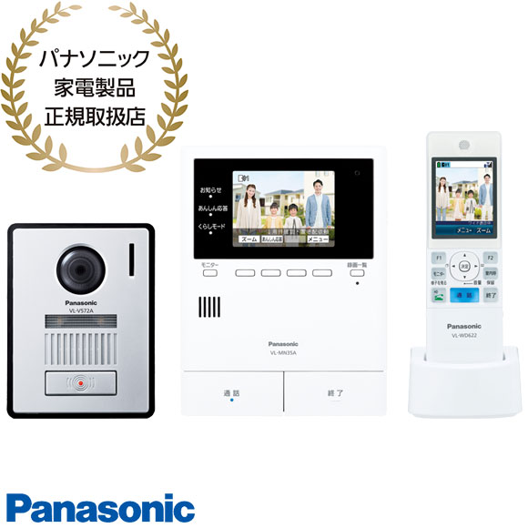 【最短翌日お届け】VL-N35AHF パナソニック テレビドアホン (親機＋玄関子機＋子機) 電源コード式 用件確認・置き配依頼機能 インターホン Panasonic 新品 ※要電気工事 ※離島・沖縄配送不可【在庫あり】