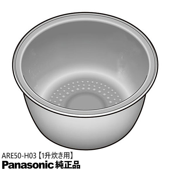 【純正品】ARE50-H03 Panasonic 内釜 内なべ 炊飯器用 ※1升(1.8L)炊き用【SR-PW186/SR-PW187/SR-SPA186/SR-SPA187用】National ナショナル パナソニック 新品 ※離島・沖縄配送不可｜イドサワ店