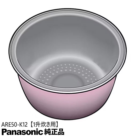 【純正品】ARE50-K12 Panasonic 内釜 内なべ 炊飯器用 ※1升(1.8L)炊き用【SR-PW188/SR-SPA188用】National ナショナル パナソニック 新品 ※離島・沖縄配送不可｜イドサワ店