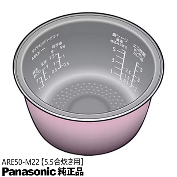 【純正品】ARE50-M22 Panasonic 内釜 内なべ 炊飯器用 ※5.5合(1.0L)炊き用【SR-STS100/SR-VSA100他用】※ARE50-L33の後継品 National ナショナル パナソニック 新品 ※離島・沖縄配送不可｜イドサワ店