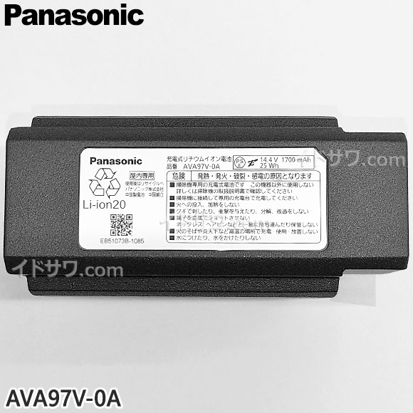 パナソニック　掃除機　新品バッテリー　AVA97V-0A　Panasonic 楽天市場】【在庫あり】 AVA97V-0A パナソニック Panasonic 掃除