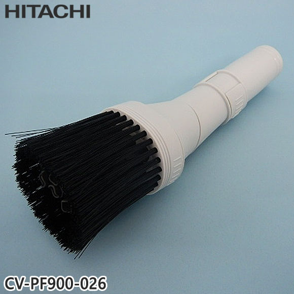 【純然たる品】CV-PF900-026 日立 ホウキブラシ(D-HK2) 洗い濯ぎ機用【CV-KP300H/CV-KP300J/CV-KP900G他用】HITACHI 新品 ※離島・沖縄送りとどける不可
