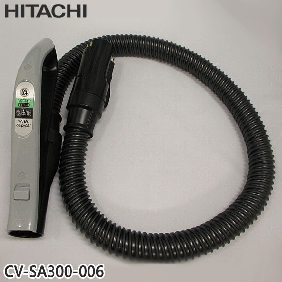【純正品】CV-SA300-006 日立 ホース 掃除機用 ホースクミ(GR)【CV-JS300/CV-SA200/CV-SA300他用】HITACHI 新品 ※離島・沖縄配送不可｜イドサワ店