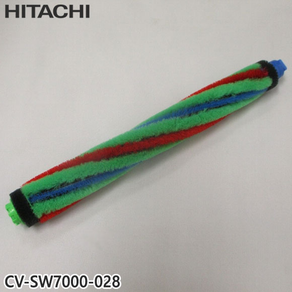 【純正品】CV-SW7000-028 日立 回転ブラシ 掃除機用 ブラシ(カイテンブラシ)【CV-JS200/CV-PW300/CV-S305E9他用】HITACHI 新品 ※離島・沖縄配送不可