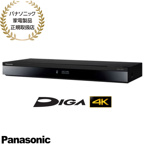 【最短またの日お届け】DMR-4T205 Panasonic 2肺結核 4Kラジオ受信機内蔵 ブルーレイディスクレコーダー 3放送番組等しく録画(4Kは2放送番組等しく録画) DIGA ディーガ 2026年冬青写真 新品 店卸し資産あり【パナソニック家電生産品置き目取りまわし店】