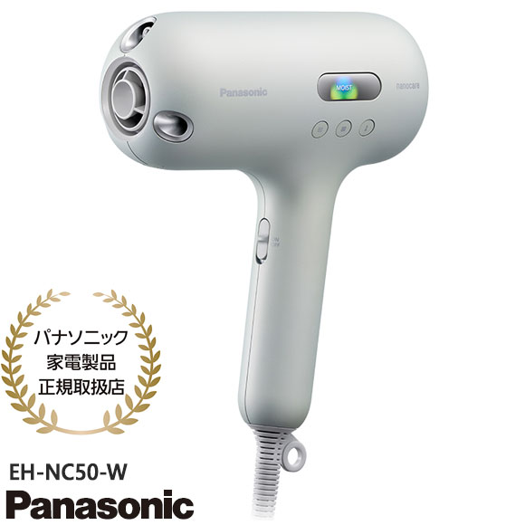 楽天市場】【長期5年保証付】パナソニック(Panasonic) EH-NC50-W