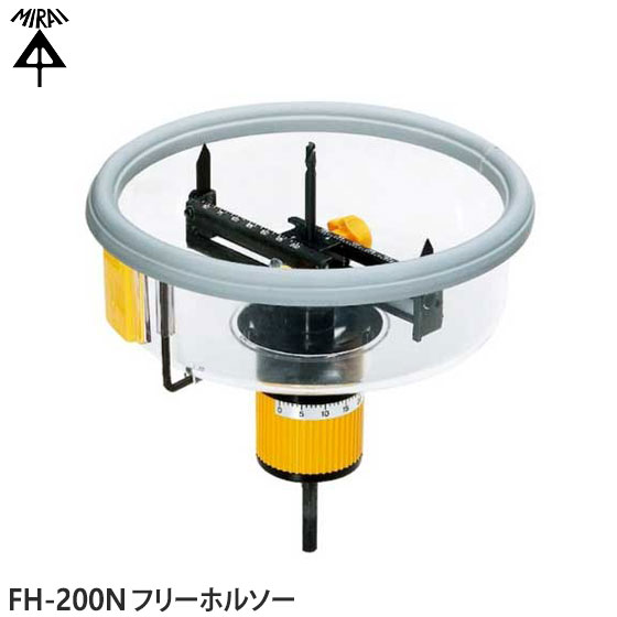 【最短またの日お届け】FH-200N 未来工業 フリーホルソー 焼セッコウゲーム盤・合わせ板用 節する径φ50-φ200粍 上昇限度材の穴あけに至適 MIRAI 新品 店卸し資産あり