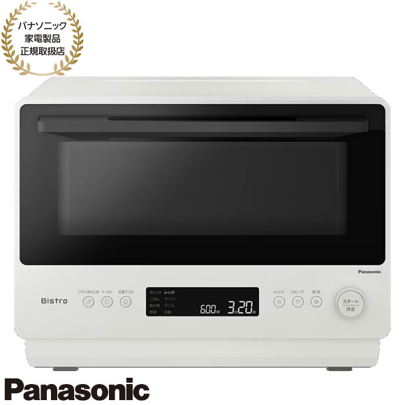 【在庫あり】NE-BS5D-W Panasonic オーブンレンジ ビストロ Bistro (オフホワイト) 26L 縦開き 庫内フラット 新品【パナソニック家電製品正規取扱店】【即納可】|イドサワ店