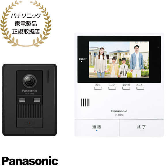 【最短翌日お届け】VL-B50AF Panasonic テレビドアホン (親機＋玄関子機) 電源コード式 約5型ワイド液晶 2025年11月発売 新品 在庫あり *要電気工事【パナソニック家電製品正規取扱店】