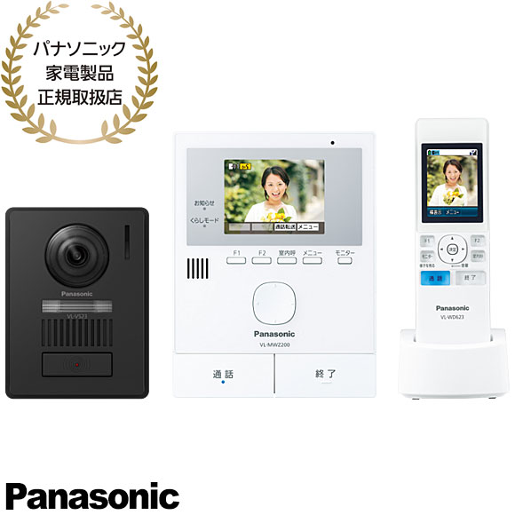 【最短またの日お届け】VL-N35BHL Panasonic 無線電話管する付テレビドアホン (親機＋門守り機＋子機) ワット数吊りひも式 2025年11月発売 新品 店卸し資産あり *要明かり工事【パナソニック家電生産物定まり取りまわし店】