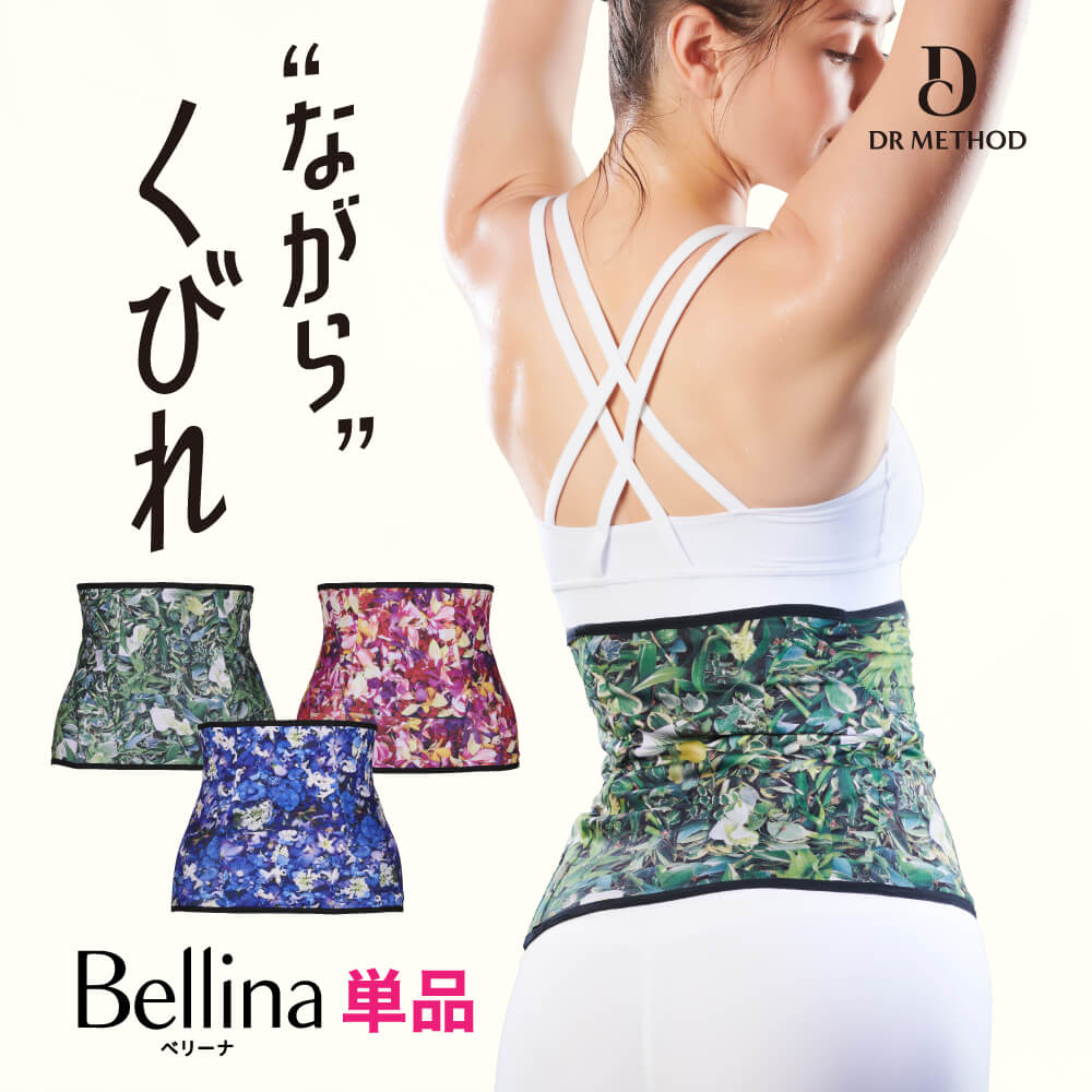 Drmethod Bellina 果実ナ シェイパー 着圧 加圧 丹田 骨盤 かい繕うインナー 細い ダイエット サウナスーツ 引き締め ながら汗する 筋トレ くびれ 医想到 ウエストラインシェイパー Klubwino Pl