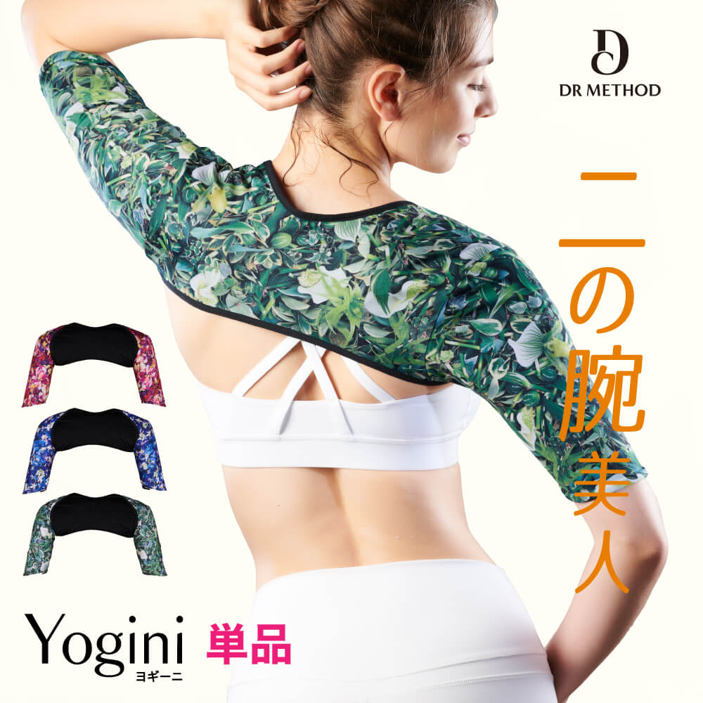 Drmethod Yogini ヨギーニ シェイパー 着圧 加圧 二の腕 巻き肩 補整下着 スリム 引き締め 着圧 サポーター サポート 背筋 アームカバー アーム 肩甲骨 Andapt Com